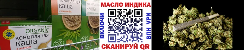 Еда ТГК конопля Биробиджан