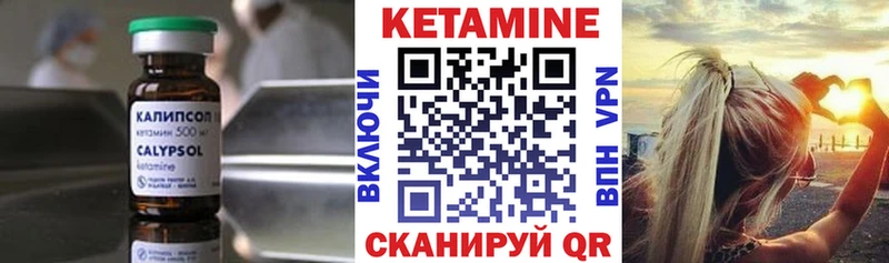 Кетамин VHQ  Биробиджан 