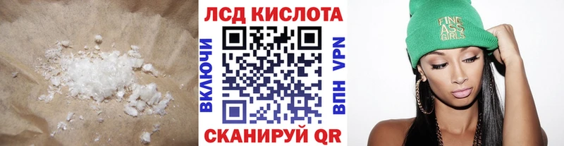 LSD-25 экстази кислота  цена наркотик  Биробиджан 