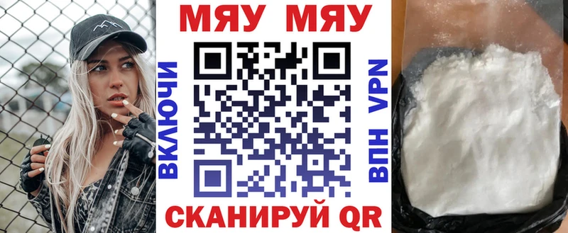 Мефедрон кристаллы  Биробиджан 