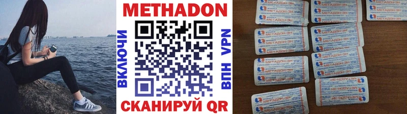 Метадон белоснежный  купить наркотики цена  Биробиджан 